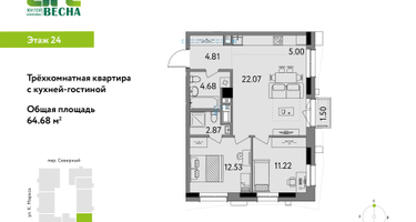 3-к. квартира, 64&nbsp;м²