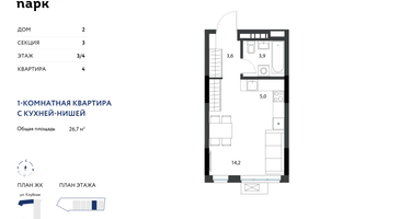 Студия, 26&nbsp;м²