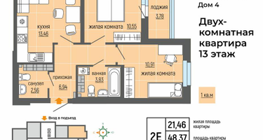 2-к. квартира, 50&nbsp;м²
