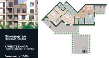 3-к. квартира, 123&nbsp;м²