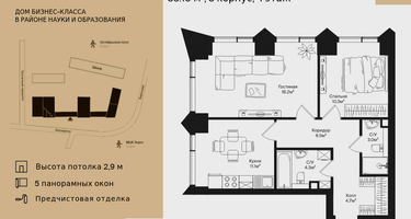 2-к. квартира, 58 м²