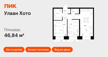2-к. квартира, 46&nbsp;м²