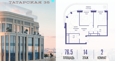 2-к. квартира, 76 м²