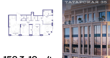 4-к. квартира, 150&nbsp;м²