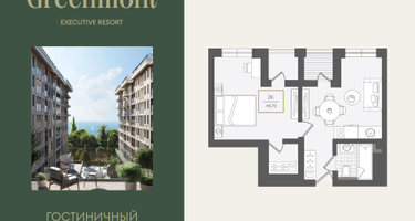 2-к. квартира, 44&nbsp;м²