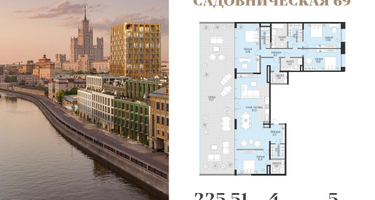 4-к. квартира, 225 м²