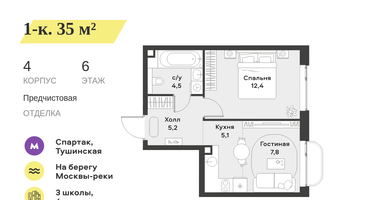 1-к. квартира, 35&nbsp;м²