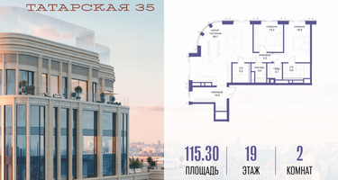 2-к. квартира, 115&nbsp;м²