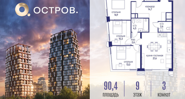 3-к. квартира, 90 м²