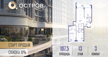 3-к. квартира, 107 м²