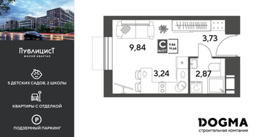 Студия, 19&nbsp;м²
