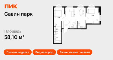 2-к. квартира, 58&nbsp;м²