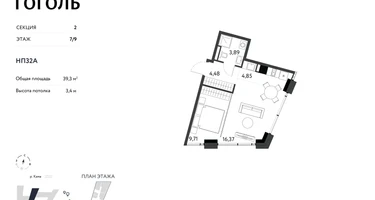 Студия, 39 м²