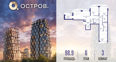 3-к. квартира, 98 м²