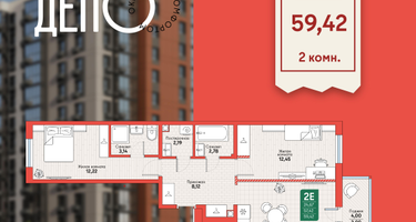 2-к. квартира, 59&nbsp;м²
