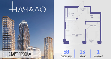 1-к. квартира, 58&nbsp;м²