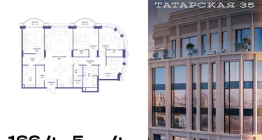 4-к. квартира, 166&nbsp;м²