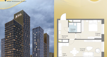 Студия, 45 м²