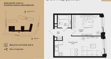 1-к. квартира, 42&nbsp;м²