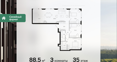 3-к. квартира, 88&nbsp;м²