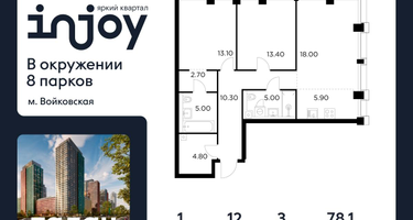 3-к. квартира, 78 м²