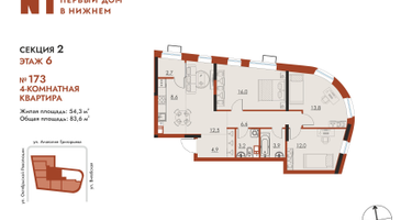 4-к. квартира, 83&nbsp;м²