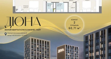 2-к. квартира, 60&nbsp;м²
