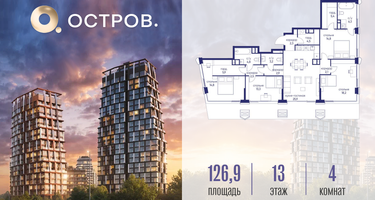 4-к. квартира, 126 м²
