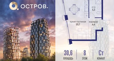 Студия, 30 м²