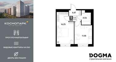 1-к. квартира, 36&nbsp;м²