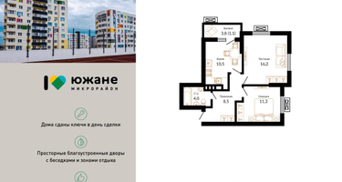 2-к. квартира, 51&nbsp;м²
