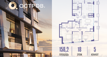 5-к. квартира, 158&nbsp;м²