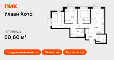 3-к. квартира, 60&nbsp;м²