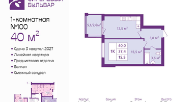 1-к. квартира, 40&nbsp;м²