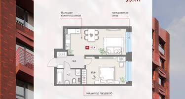 1-к. квартира, 47 м²