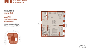2-к. квартира, 47 м²