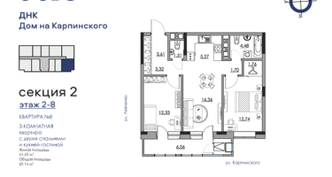 3-к. квартира, 69&nbsp;м²