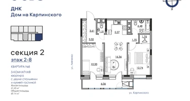 3-к. квартира, 69&nbsp;м²