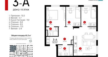 3-к. квартира, 64&nbsp;м²