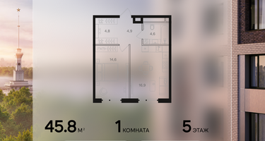 1-к. квартира, 45&nbsp;м²