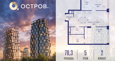 2-к. квартира, 70&nbsp;м²