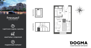 Студия, 20 м²