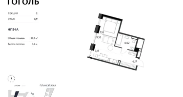 Студия, 36&nbsp;м²