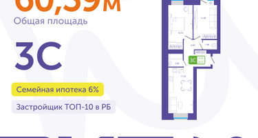 3-к. квартира, 60&nbsp;м²