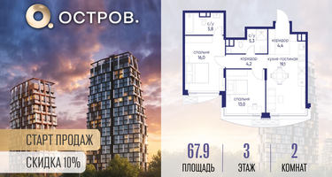 2-к. квартира, 67 м²