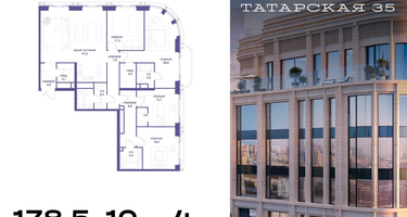 4-к. квартира, 178&nbsp;м²