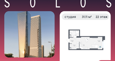 Студия, 31 м²