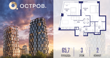 2-к. квартира, 65&nbsp;м²