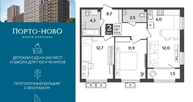 2-к. квартира, 59&nbsp;м²