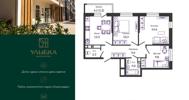 3-к. квартира, 68&nbsp;м²